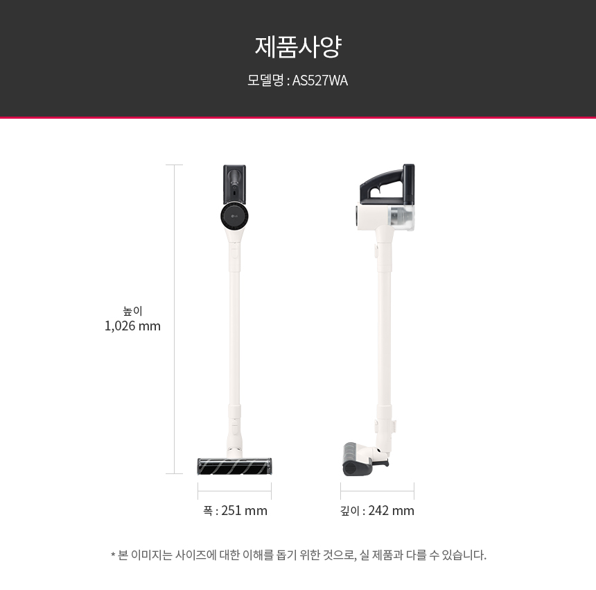 AS527WA 공식 제품 제원 이미지 31