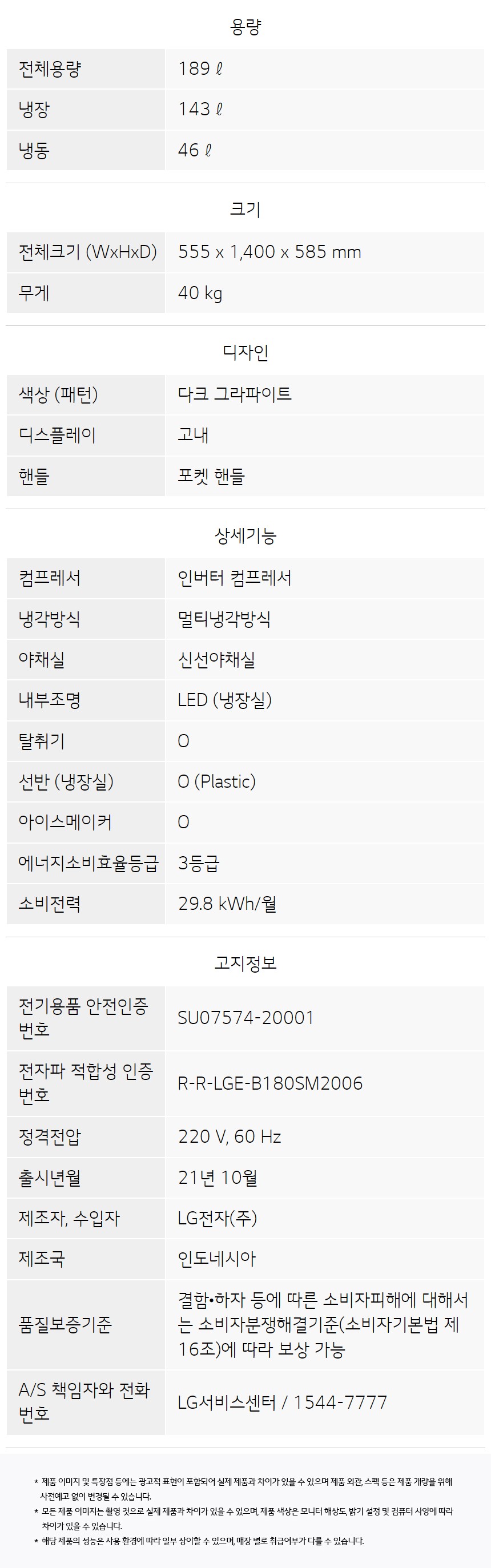 B182DS13 공식 제품 상세 이미지 4