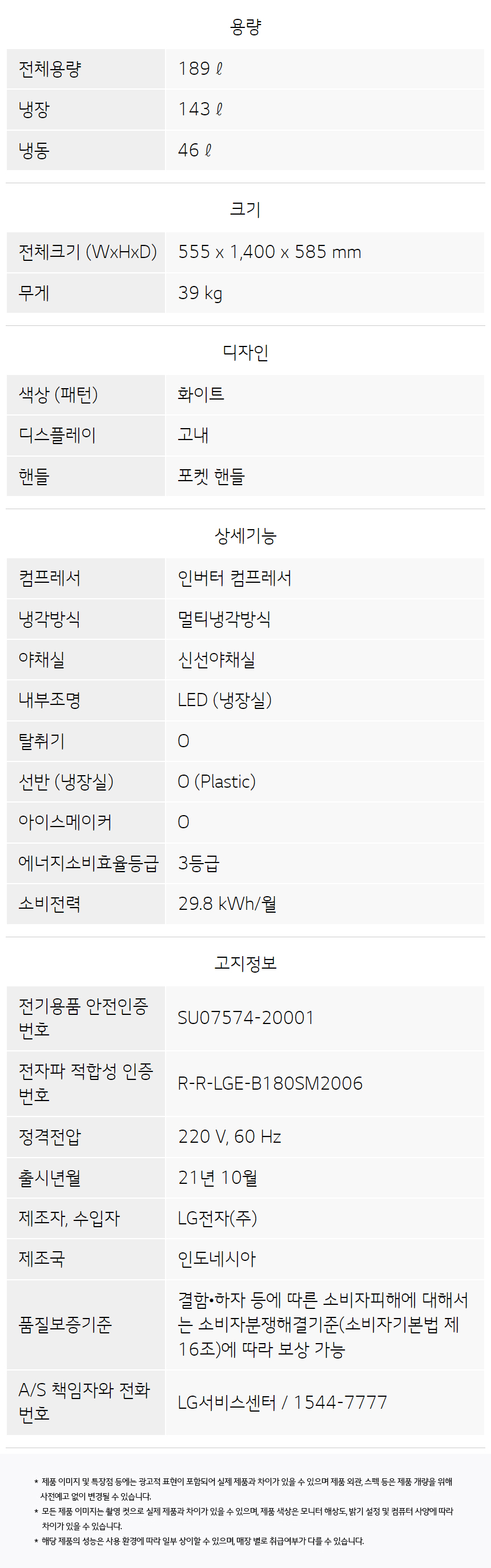 B182W13 공식 제품 상세 이미지 4