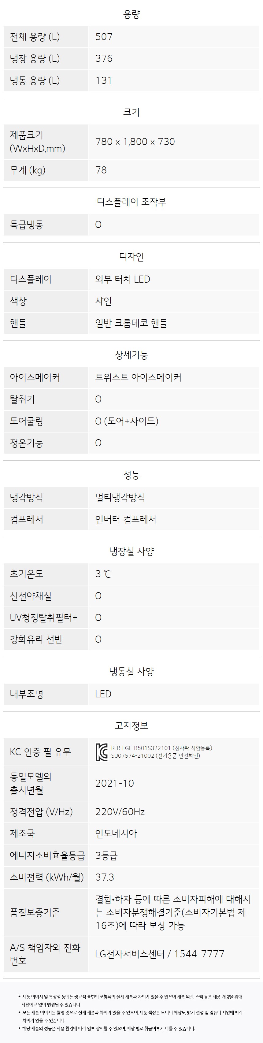 B502S53 공식 제품 상세 이미지 5