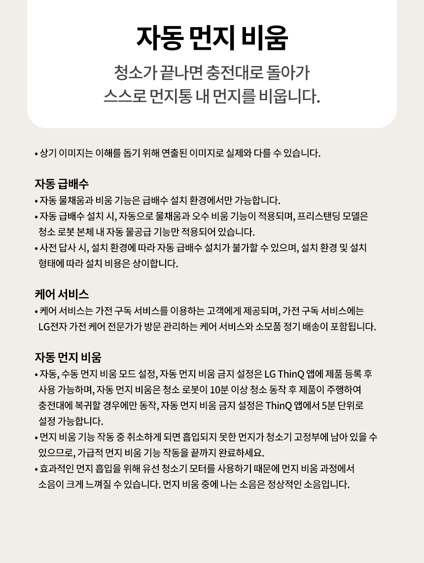 B95AWBH-S 공식 기능 상세 이미지 3