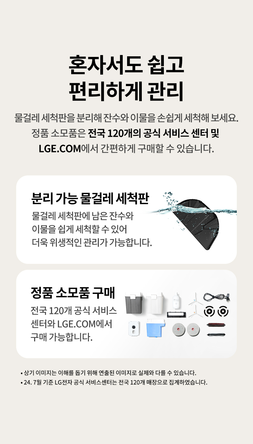 B95AWBH-S 공식 기능 상세 이미지 28