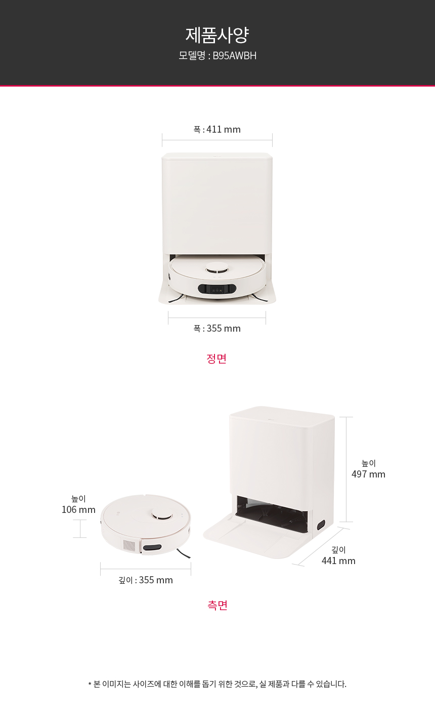 B95AWBH-S 공식 제품 제원 이미지 29