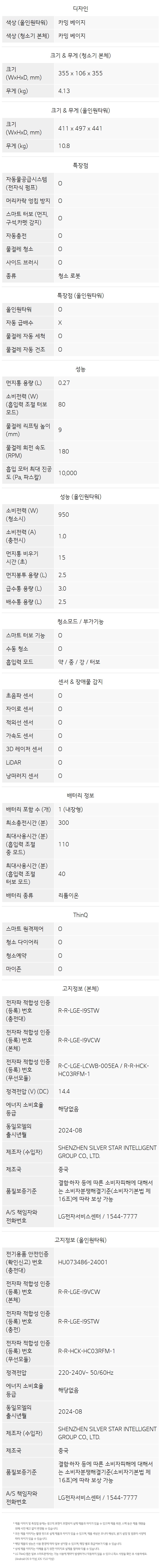 B95AWBH-S 공식 제품 제원 이미지 30
