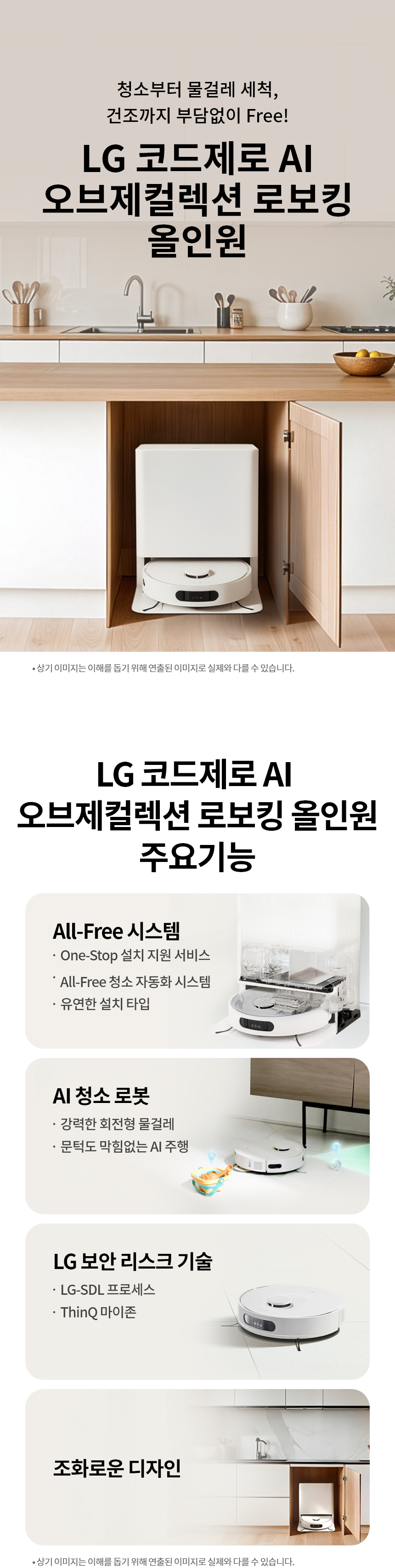 B95AWBTH-S 공식 기능 상세 이미지 1
