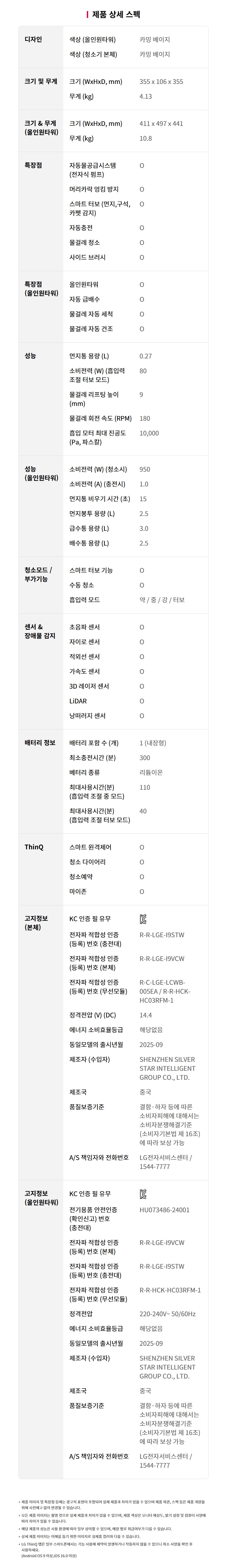 B95AWBTH-S 공식 제품 제원 이미지 31