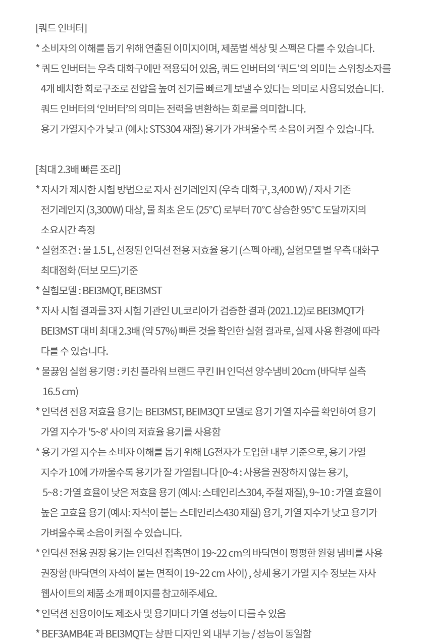 BEF3AMB4E LG 공식 상세 이미지 4