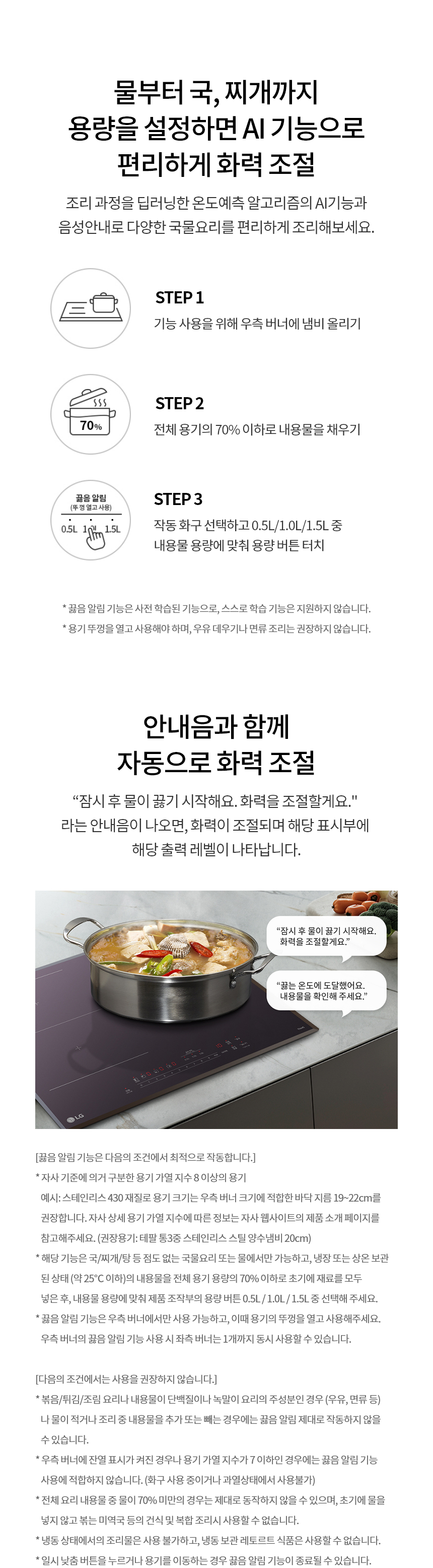BEF3AMB4E LG 공식 상세 이미지 20