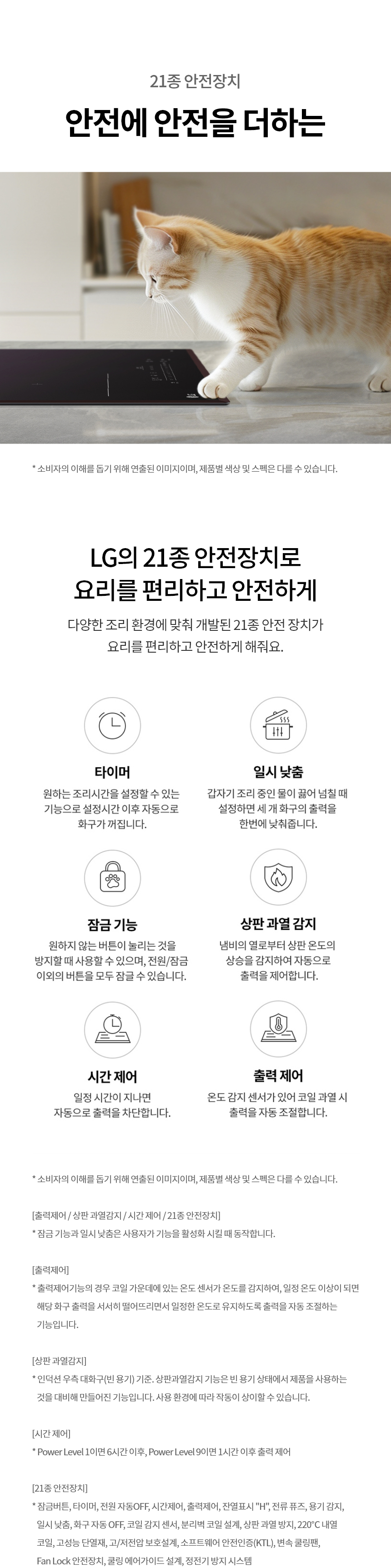 BEF3AMB4E LG 공식 상세 이미지 23