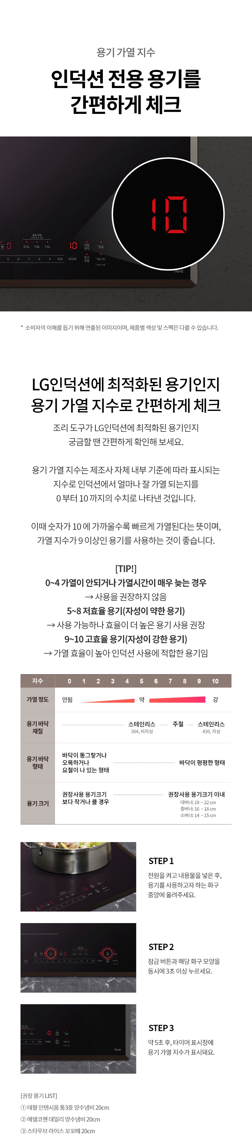 BEF3AMB4E LG 공식 상세 이미지 25