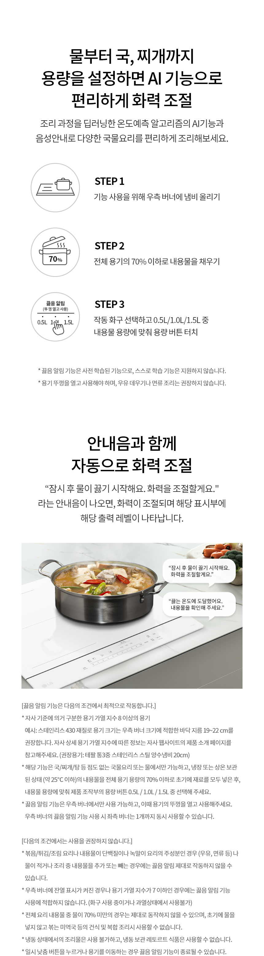 BEF3ANBLE LG 공식 상세 이미지 20