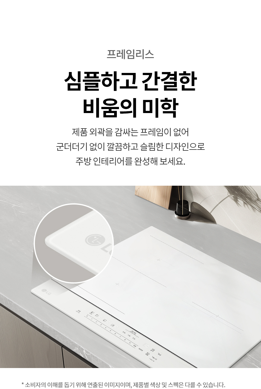 BEF3ANBLE LG 공식 상세 이미지 28