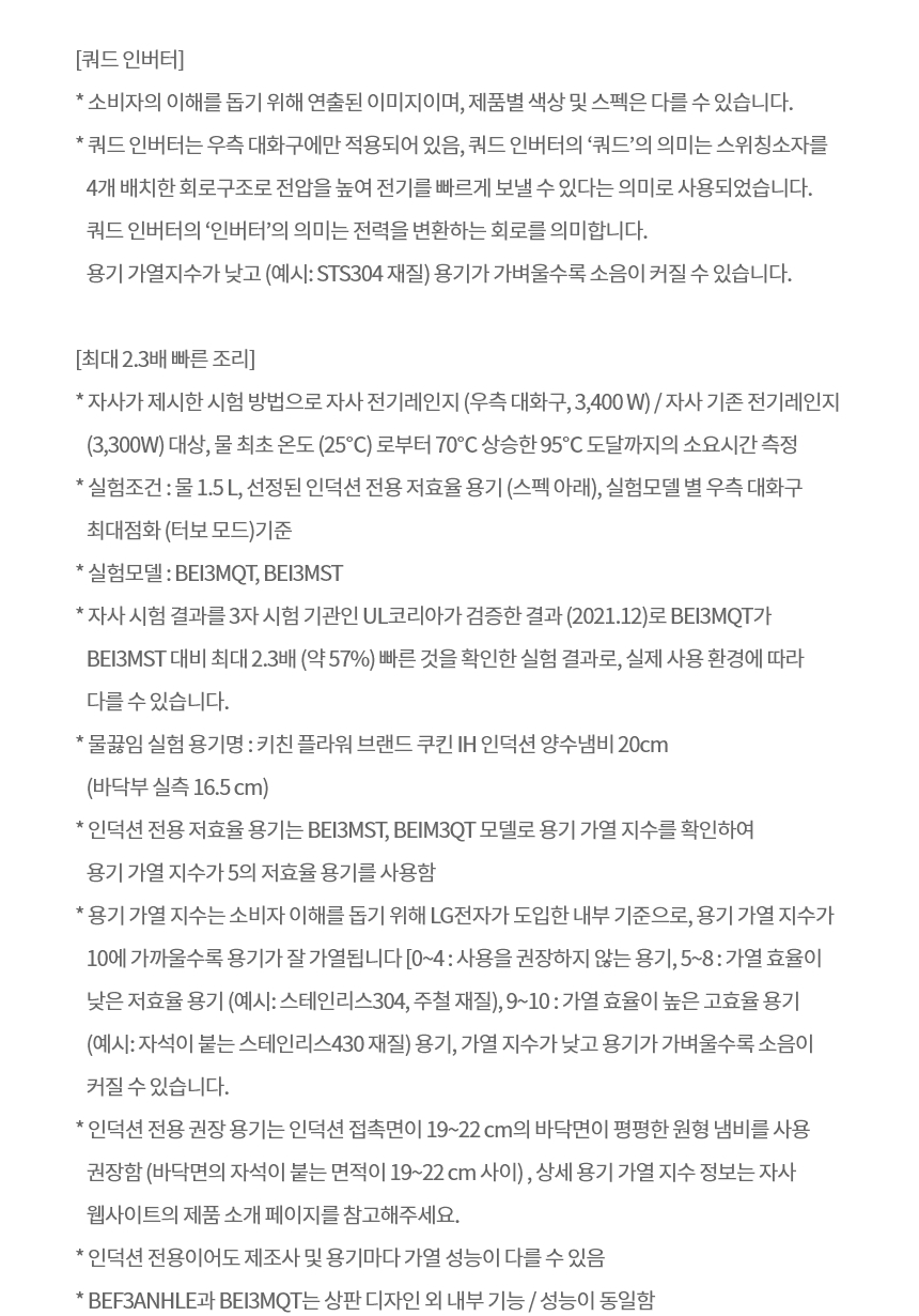 BEF3ANHLE LG 공식 상세 이미지 4