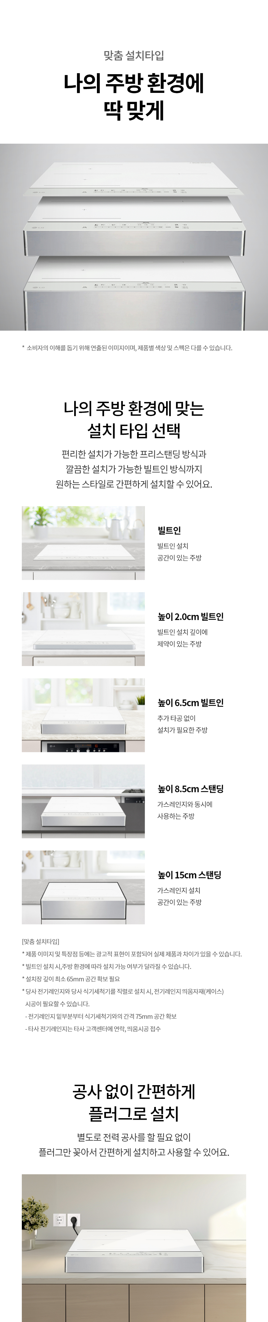 BEF3ANHLE LG 공식 상세 이미지 29