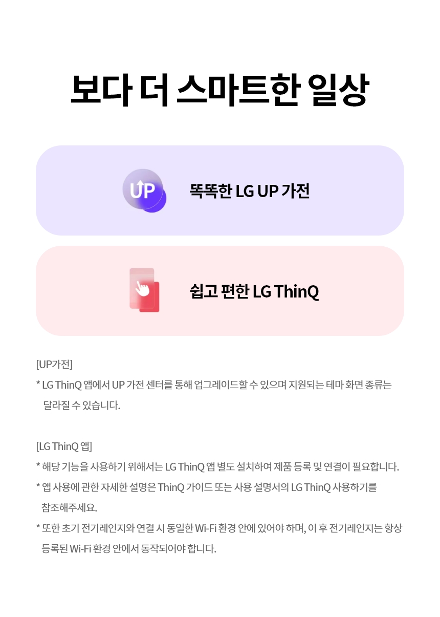 BEF3ANHLE LG 공식 상세 이미지 31