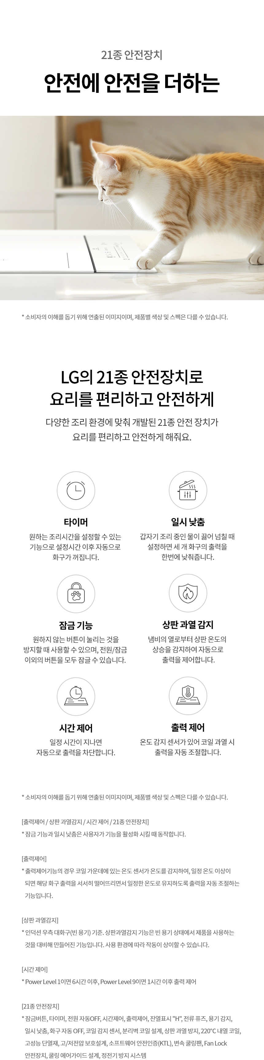 BEF3ANSLE LG 공식 상세 이미지 23