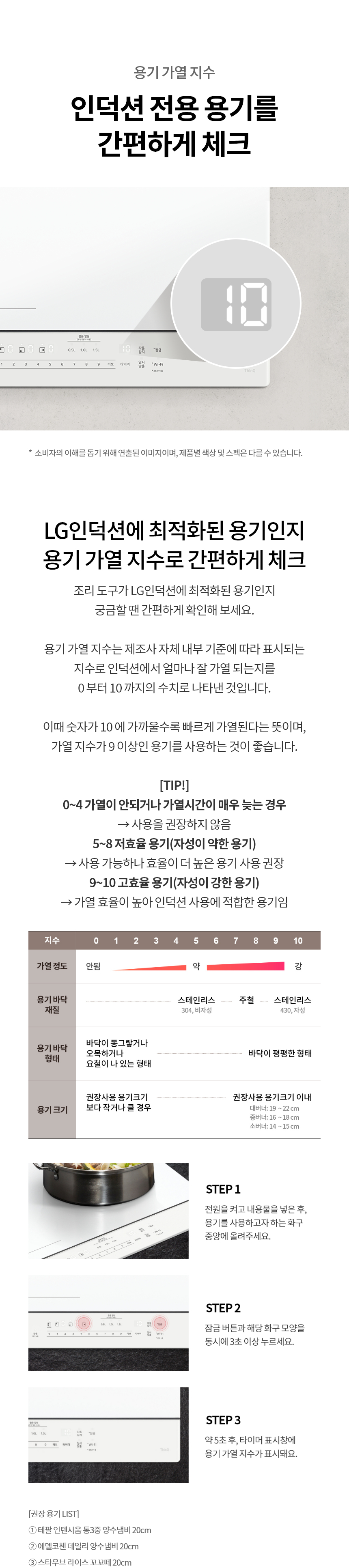 BEF3ANSLE LG 공식 상세 이미지 25