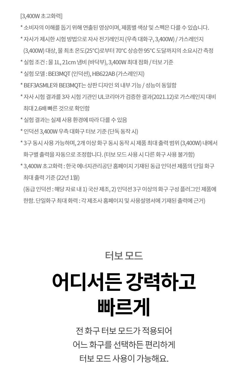 BEF3ASMLE LG 공식 상세 이미지 11