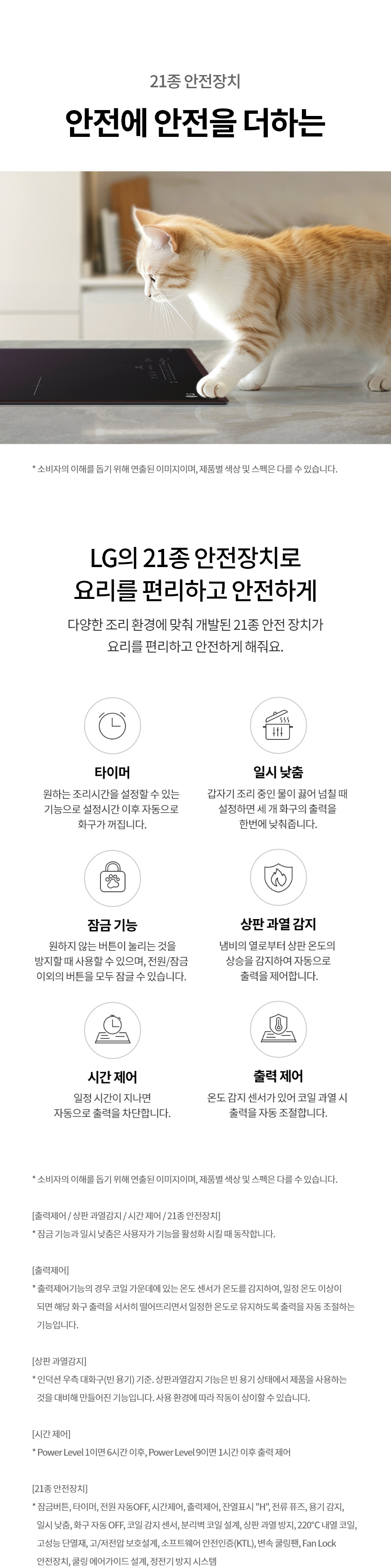 BEI3AMB4E LG 공식 상세 이미지 23