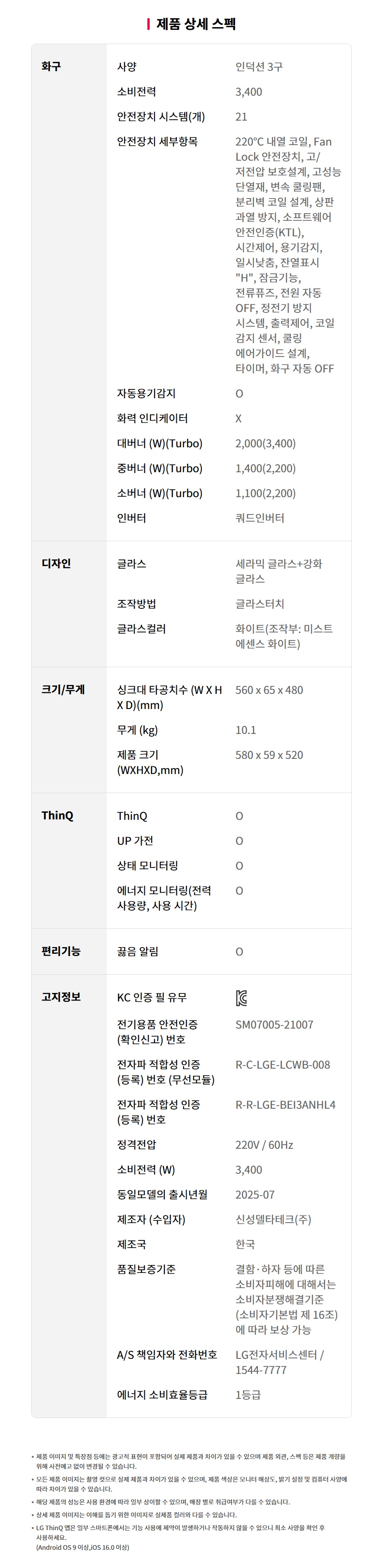 BEI3ANHLE LG 공식 상세 이미지 31