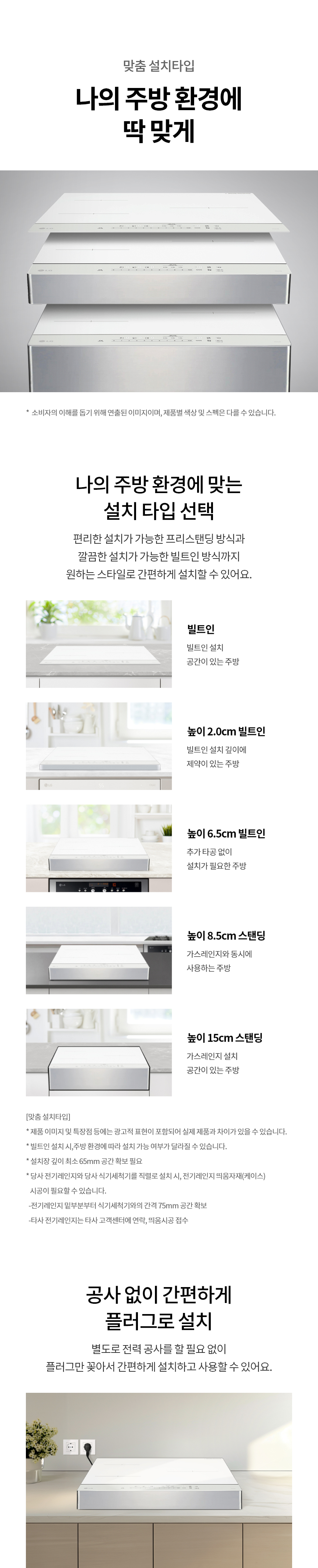 BEI3ANHLOE LG 공식 상세 이미지 23