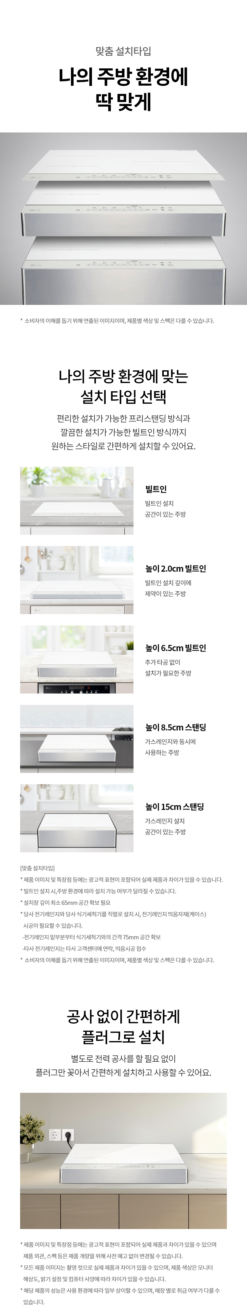 BEI3ANPLE LG 공식 상세 이미지 27