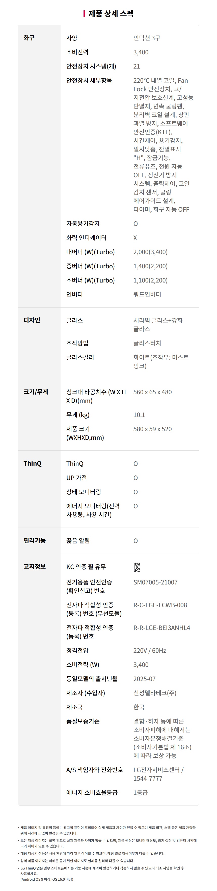 BEI3ANPLE LG 공식 상세 이미지 31