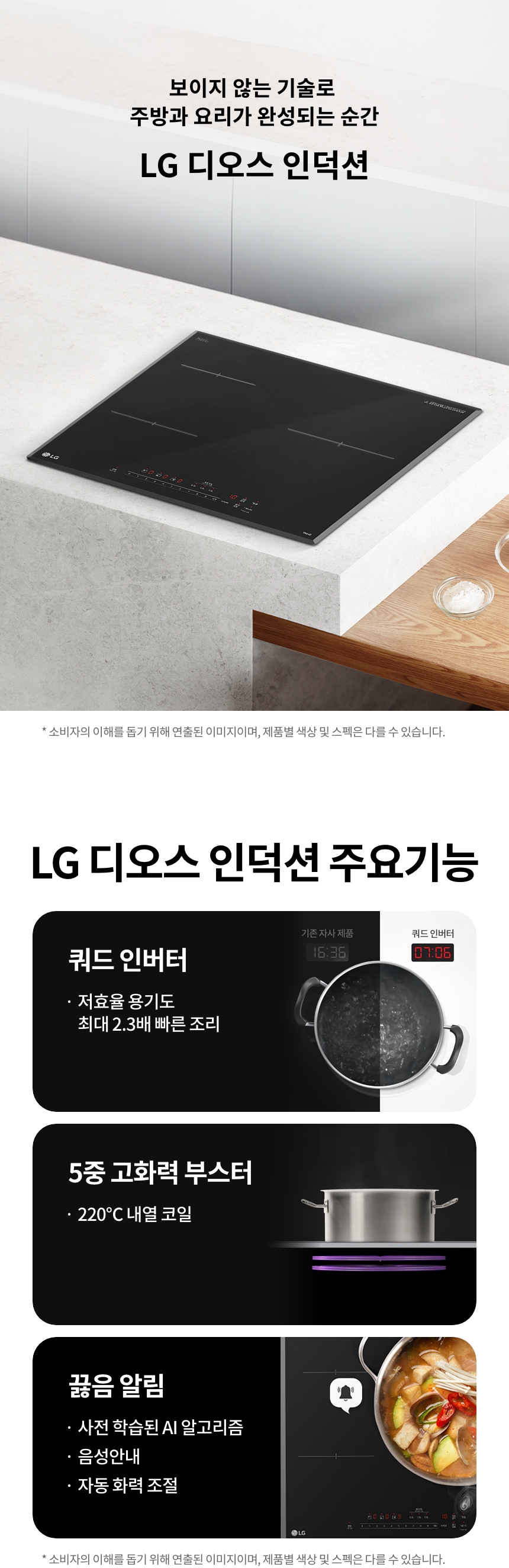 BEI3ASB4E LG 공식 상세 이미지 1