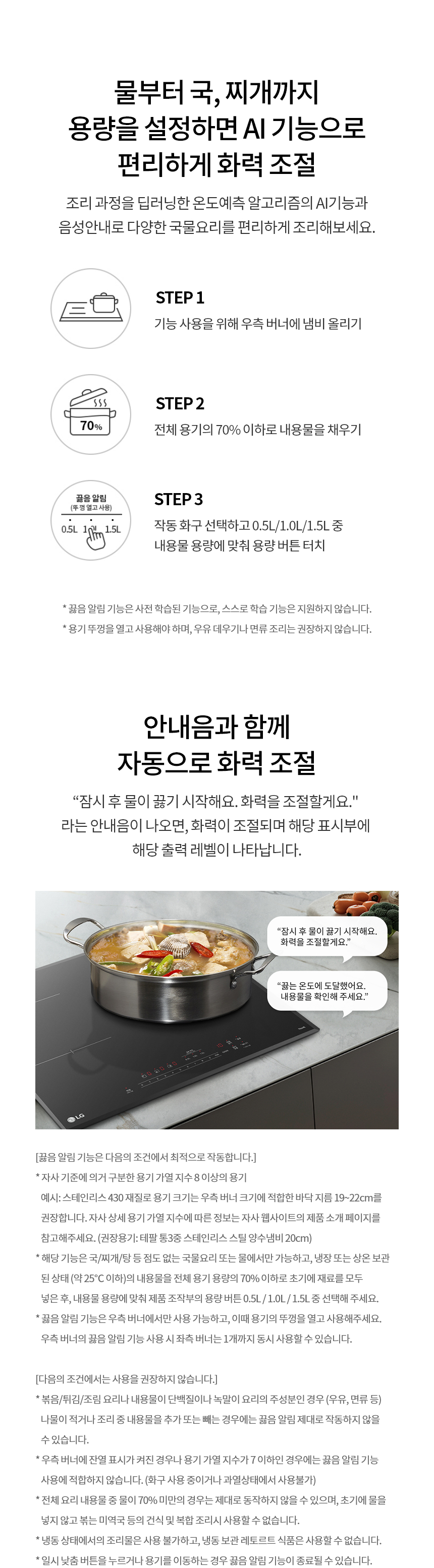 BEI3ASB4E LG 공식 상세 이미지 20