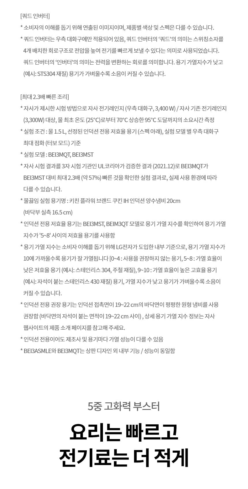 BEI3ASMLE LG 공식 상세 이미지 5