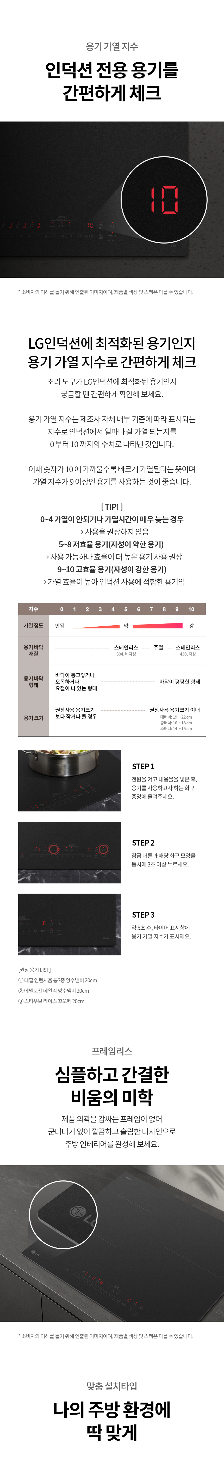 BEI3ASMLE LG 공식 상세 이미지 18