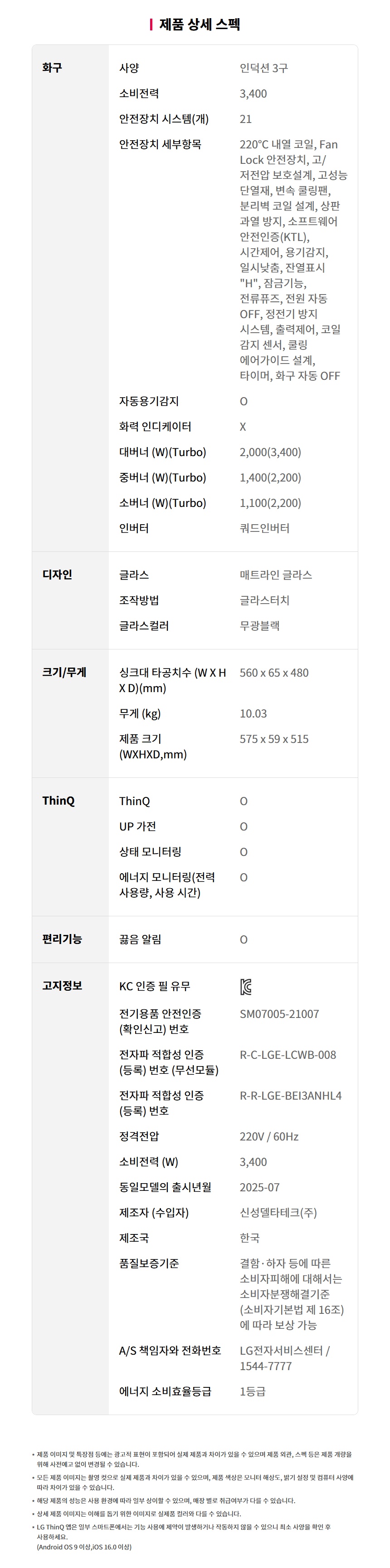 BEI3ASMLE LG 공식 상세 이미지 22