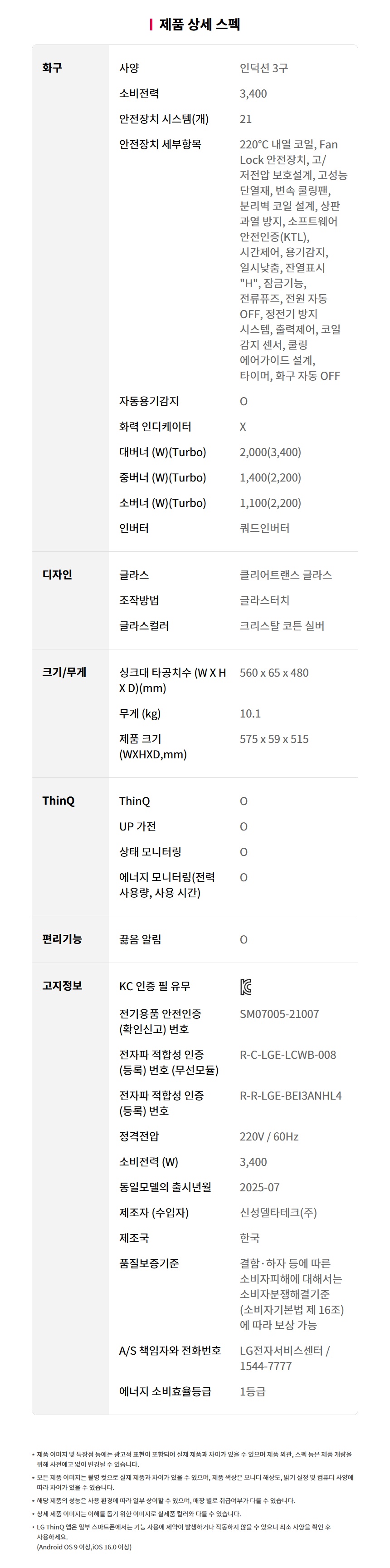 BEI3ASS4E LG 공식 상세 이미지 30