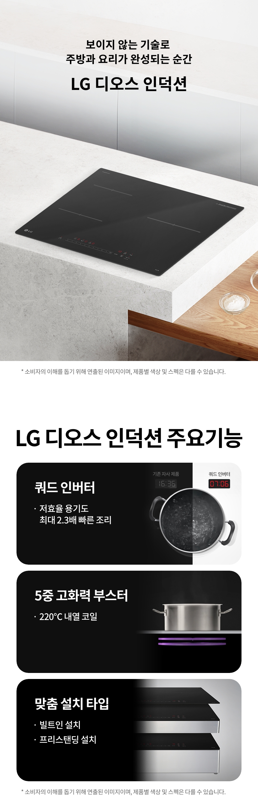 BEI3QEBLOE LG 공식 상세 이미지 1