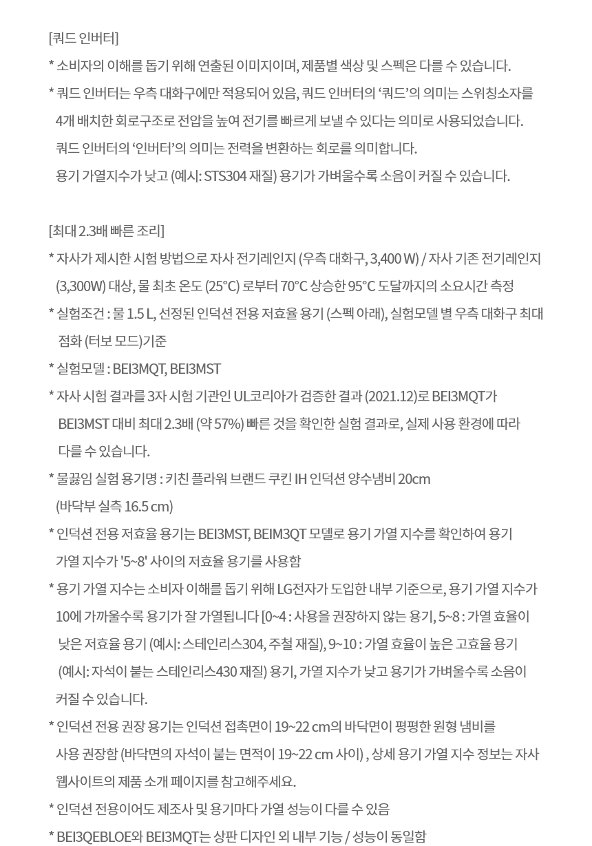 BEI3QEBLOE LG 공식 상세 이미지 4