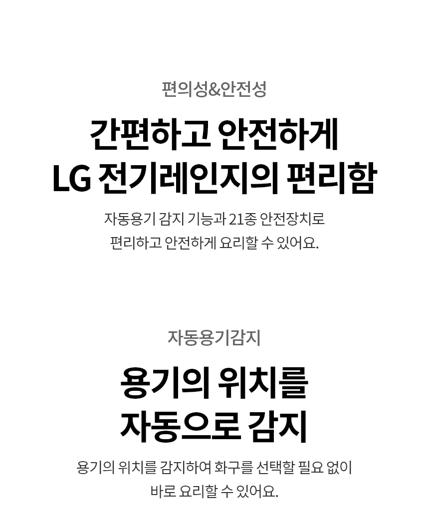 BEI3QEBLOE LG 공식 상세 이미지 18