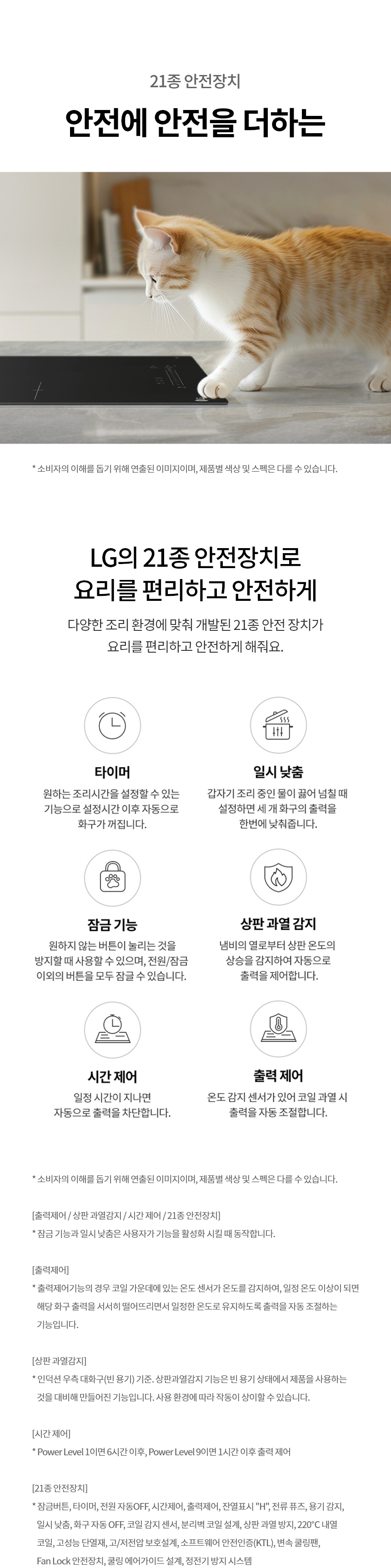BEI3QEBLOE LG 공식 상세 이미지 20