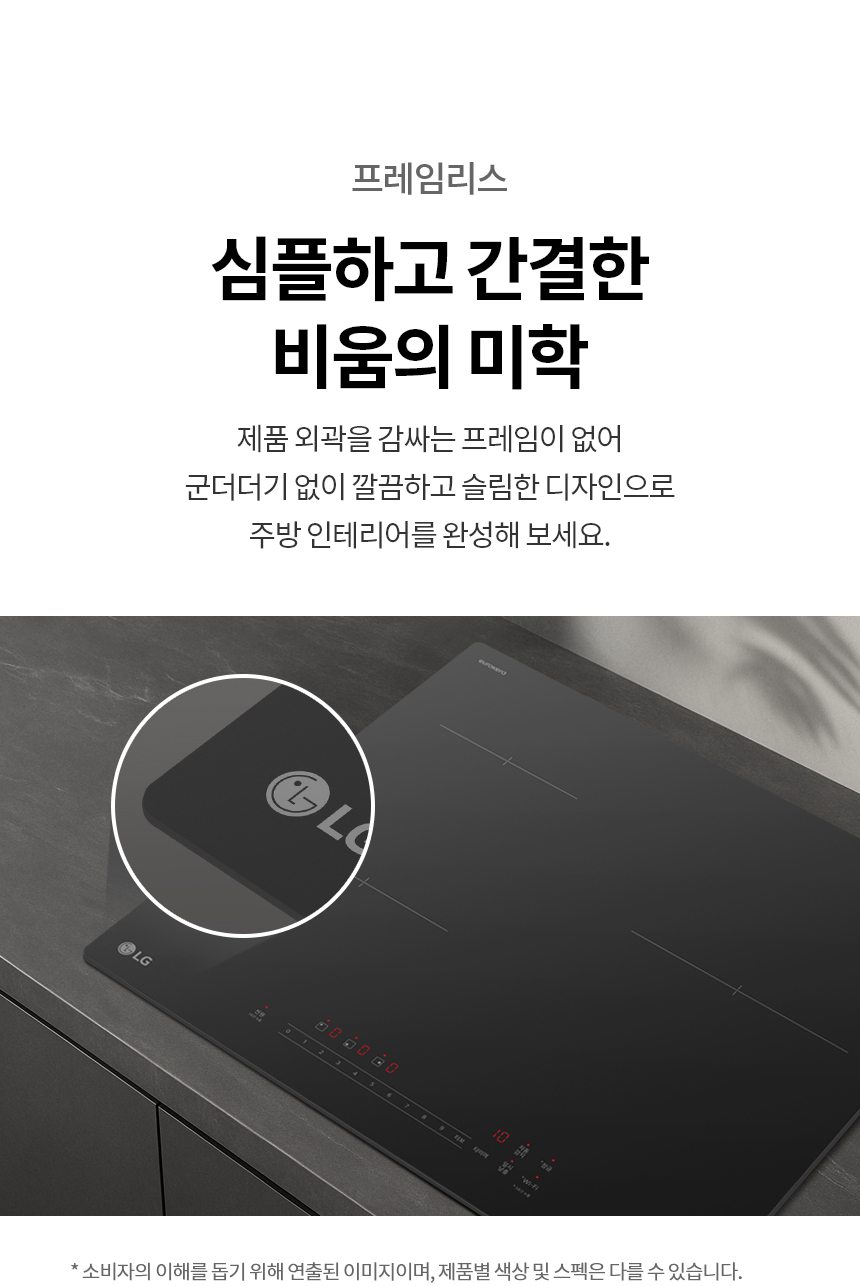 BEI3QEBLOE LG 공식 상세 이미지 23