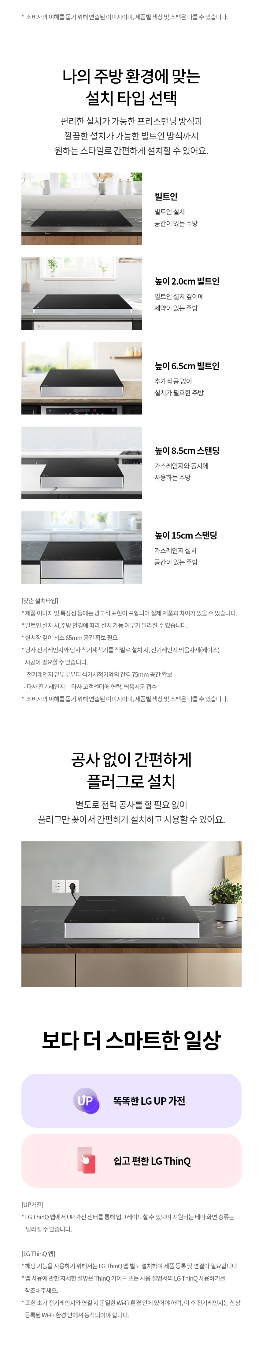 BEI3QEBLOE LG 공식 상세 이미지 26