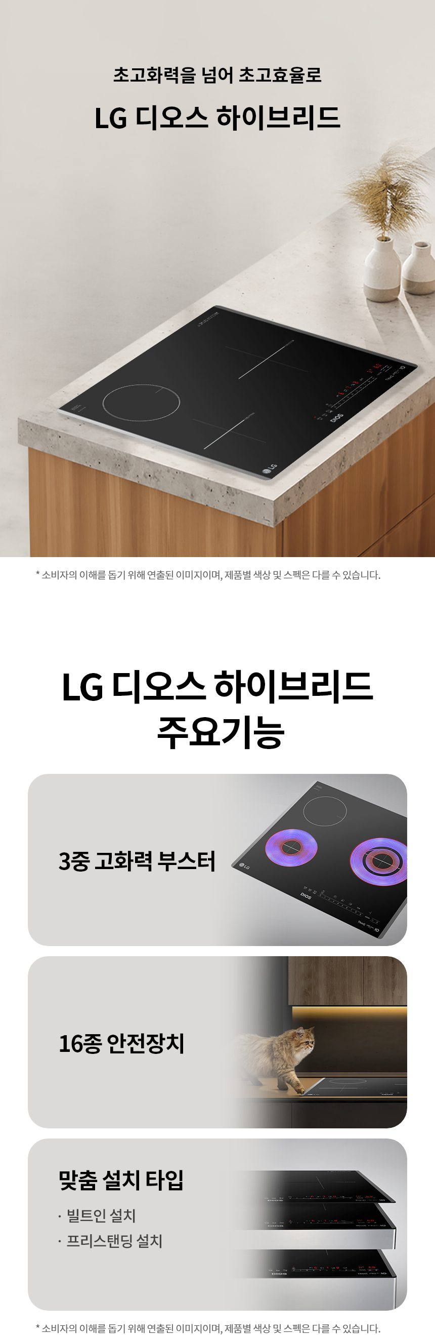 BEY3GS2E LG 공식 상세 이미지 1