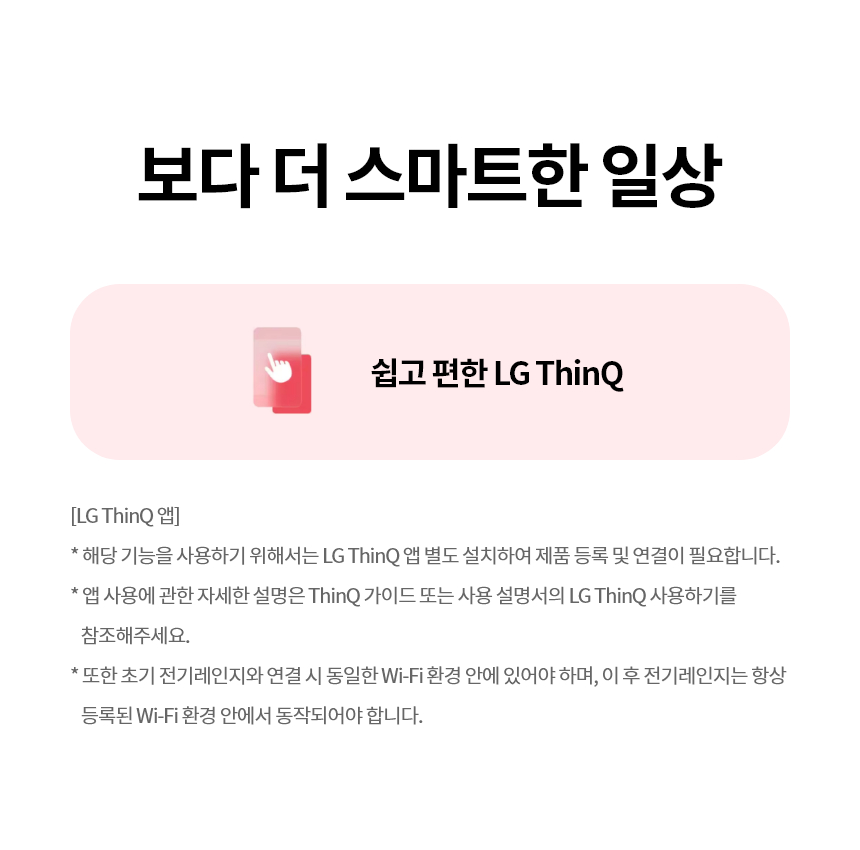 BEY3GS2E LG 공식 상세 이미지 10