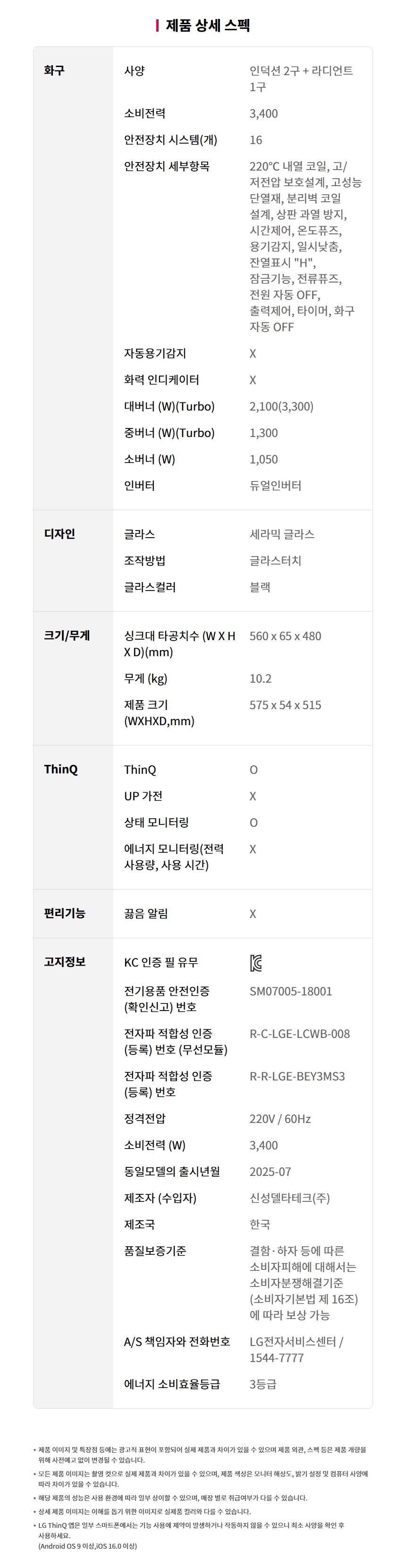 BEY3GS2E LG 공식 상세 이미지 12