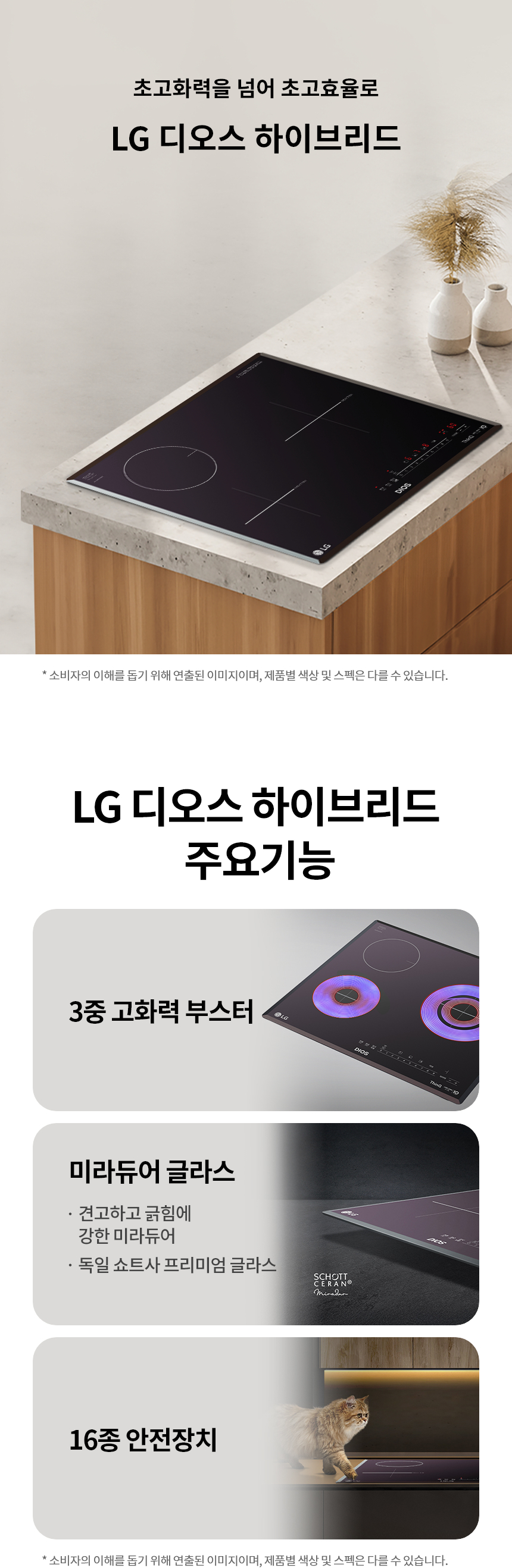 BEY3MSE LG 공식 상세 이미지 1