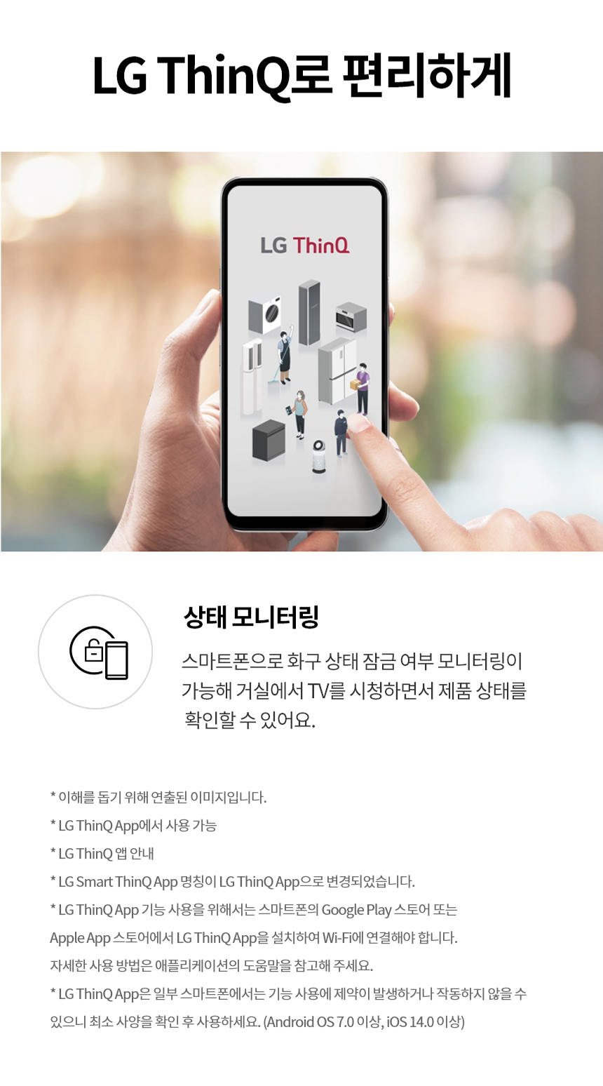 BEY3MSE LG 공식 상세 이미지 11