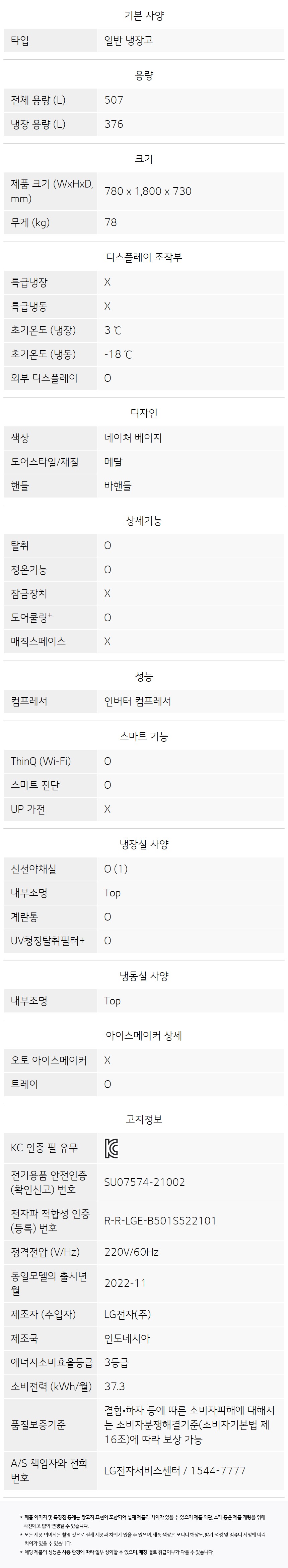 D502MEE53 공식 제품 상세 이미지 6