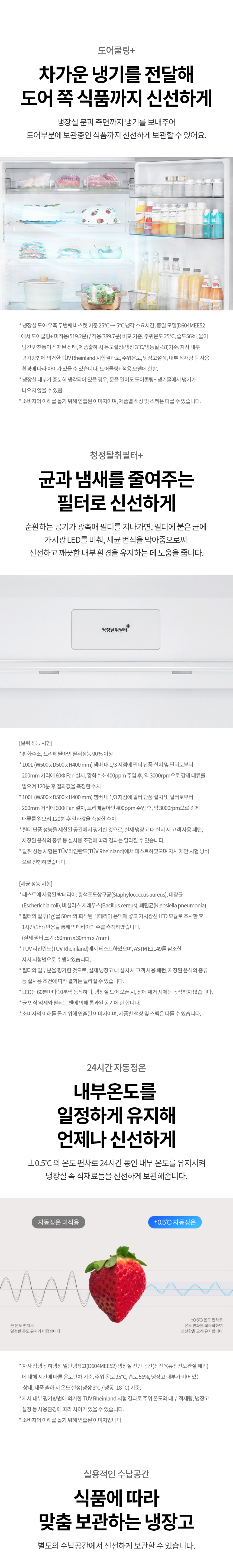 D604MEE52 공식 제품 상세 이미지 3