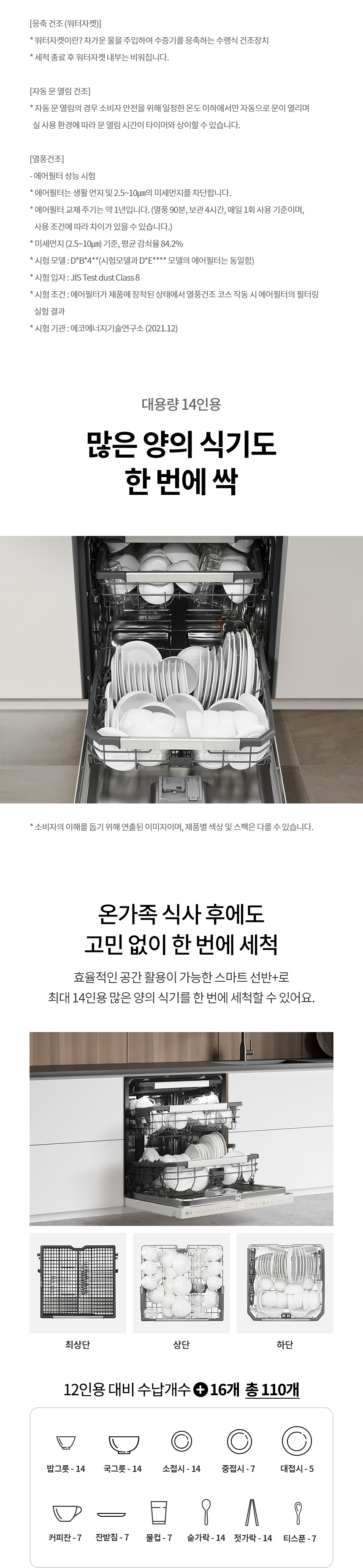 DEE6BGE 공식 제품 상세 이미지 19
