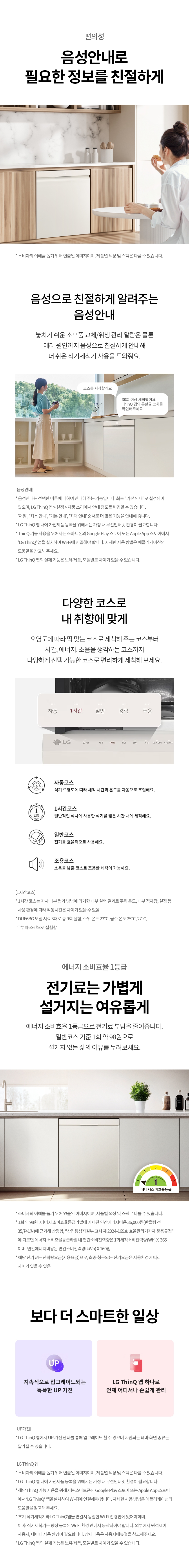 DEE6BGE 공식 제품 상세 이미지 29