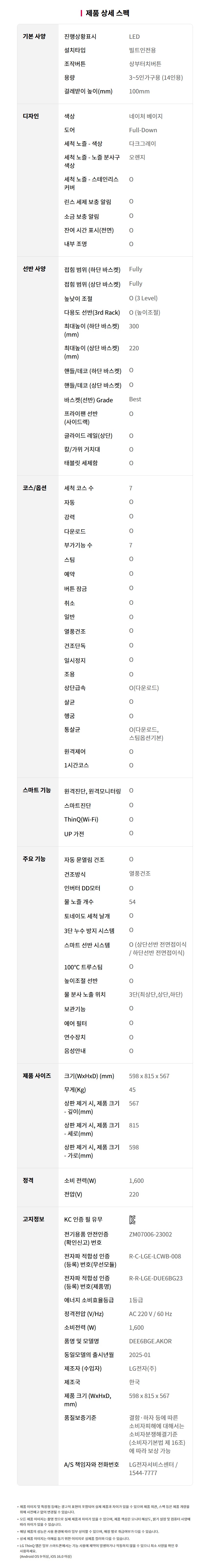 DEE6BGE 공식 제품 상세 이미지 31