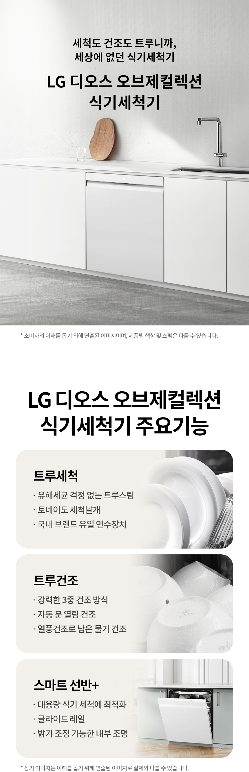 DEE6EWE 공식 제품 상세 이미지 1